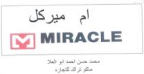 ام ميركل - محمد حسن احمد ابو العلا ماكو تراك للتجارة