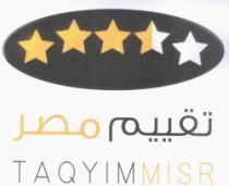 تقييم مصر
