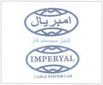 امبريال كابلات تحكم السيارات