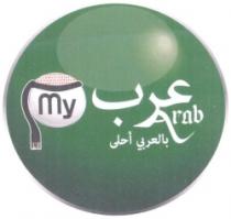 عرب بالعربى احلى