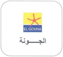 EL GOUNA