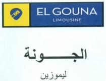 EL GOUNA LIMOUSINE