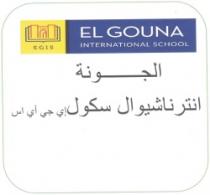 EL GOUNA INTERNATIONAL SHOOL