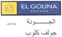 EL GOUNA GOLF LUB