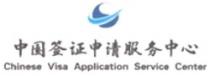 CHINESE VISA APPLICATION SERVICE CENTER