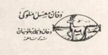 دخان معسل ملوكي دخان وسجاير ماتسيان