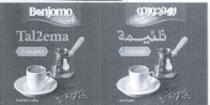 بونجورنو كافيه تلئيمة فرنساوي