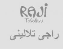 راجي تلاليني