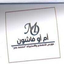 أم أو فاشون حورس للتصدير والاستيراد محمد عمر