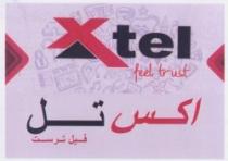 اكس تل فيل ترست