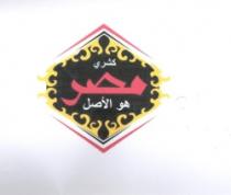 كشري مصر هو الاصل
