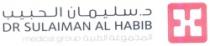 د سليمان الحبيب المجموعة الطبية DR SULAIMAN AL HABIB MEDICAL GROUP