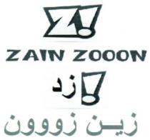 زد زين زووون