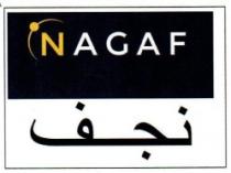 نجف