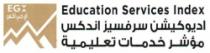مؤشر خدمات تعليمية