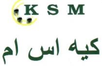 كى اس ام