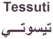 تسيوتى