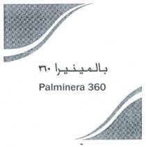 بالمينيرا 360
