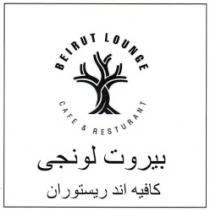 BEIRUT LOUNGE - BL -CAFE & RESTURANT