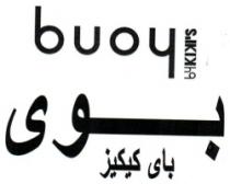 بوى باى كيكيز BUOY