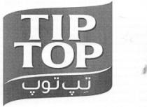 تب توب