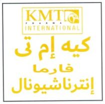 كيه إم تى فارما إنترناشيونال