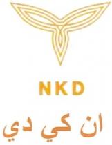 ان كى دى