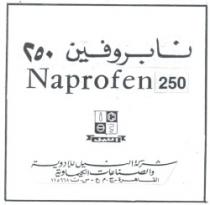 نابروفين 250 - شركة النيل للادوية والصناعات الكيماوية
