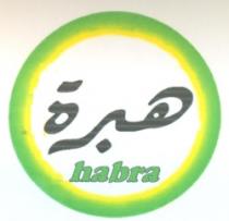 هبرة