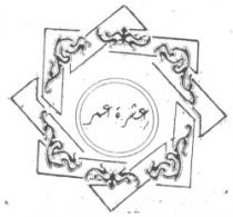 عشرة عمر