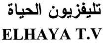 تليفزيون الحياة