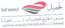 تحصيل