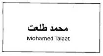 محمد طلعت