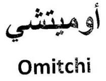 أوميتشي