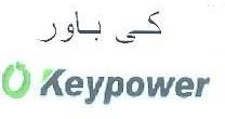 كى باور