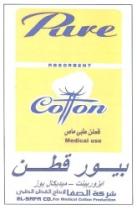 بيور كوتن قطن مصري 100% شركه الصفا لانتاج القطن الطبي