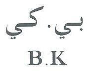 بى.كى
