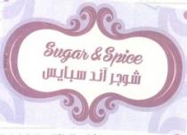 شوجر اند سبايس sugar & spice