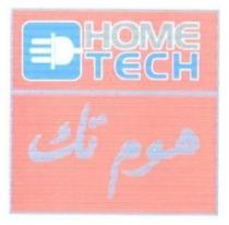 هوم تك