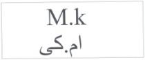 ام . كى