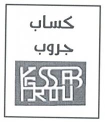 كساب جروب