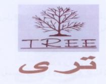 ترى
