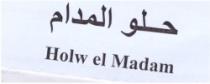 حلو المدام