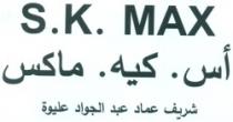 اس كى ماكس