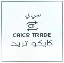 كايكو تريد
