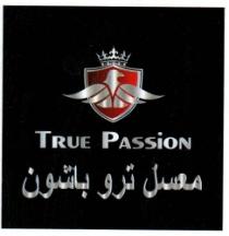 معسل تروباشون