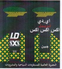 اي.دي تربيل اكس اكس اكس