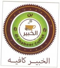 الخبير كافية EL-KHABEER COFFEE