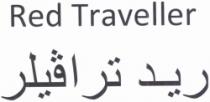 ريد تر افيلر