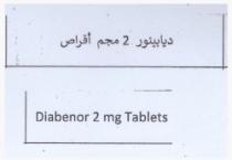 ديابينور 2 مجم أقراص